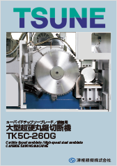 TK5C-260G