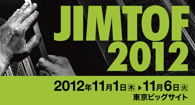 JIMTOF2012